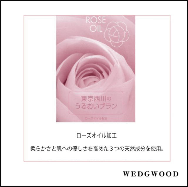 「肌にやさしい毛布」アクリルニューマイヤー毛布「WEDGWOOD」西川株式会社