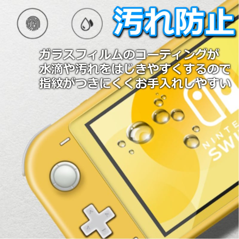 Nintendo　Switch Lite Yellow本体+液晶保護フィルム