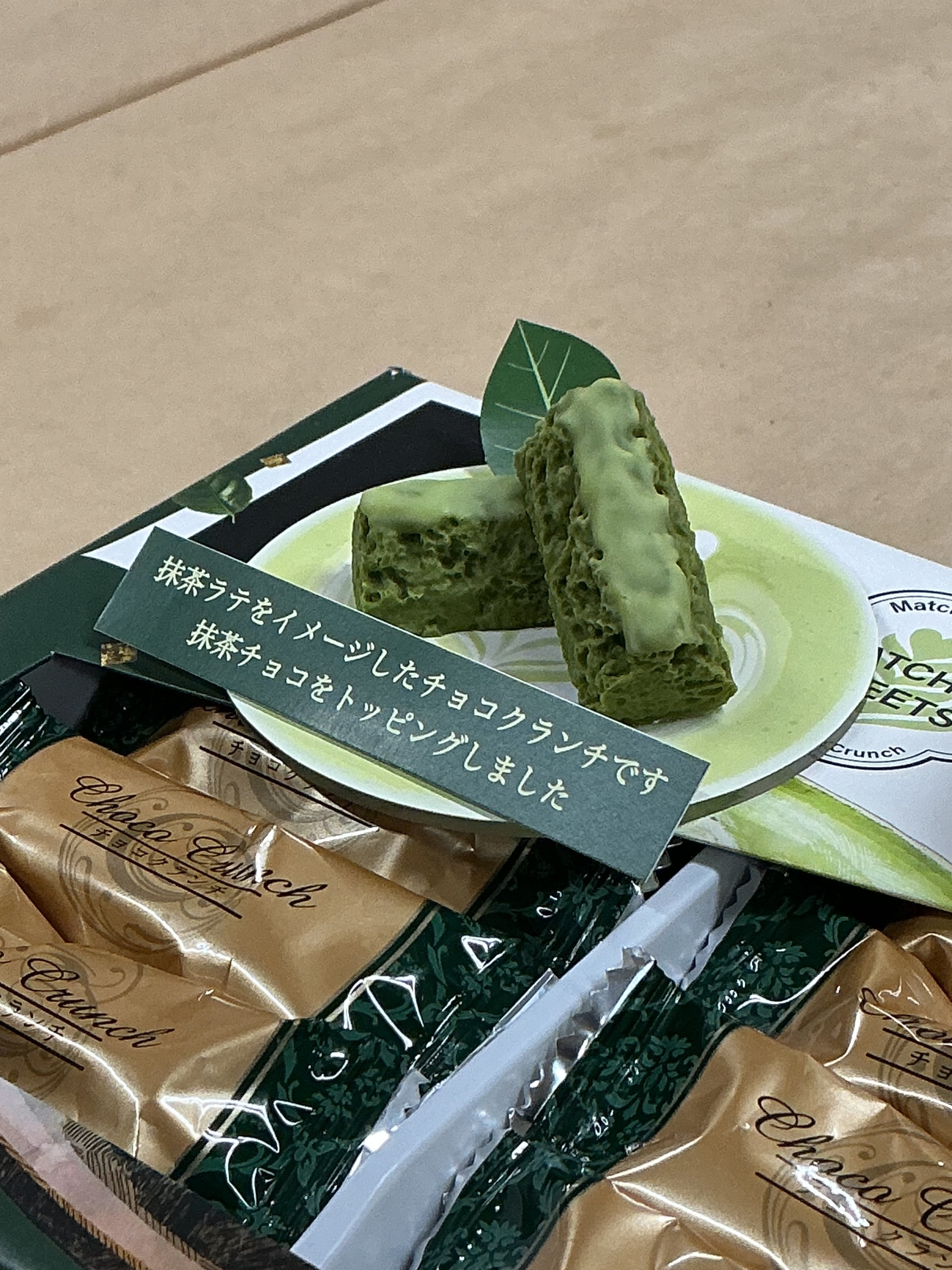 伊勢抹茶】食べる抹茶ラテ【ひとくちで、抹茶ラテ】 | chinkaido