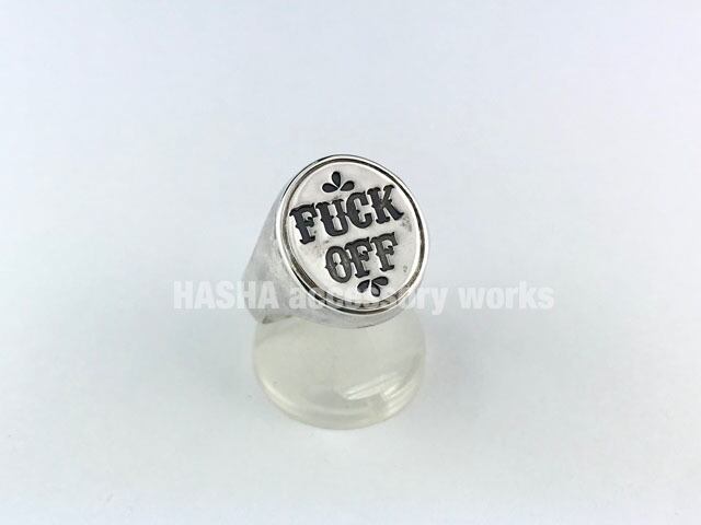 【原価ぶっ壊し割引】トーションリング Fxxk OFF ring | HASHA accessory works