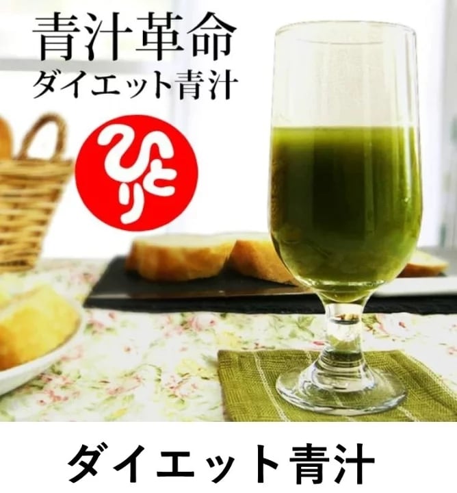 ダイエット青汁꙳★*ﾟ銀座まるかん☆送料無料