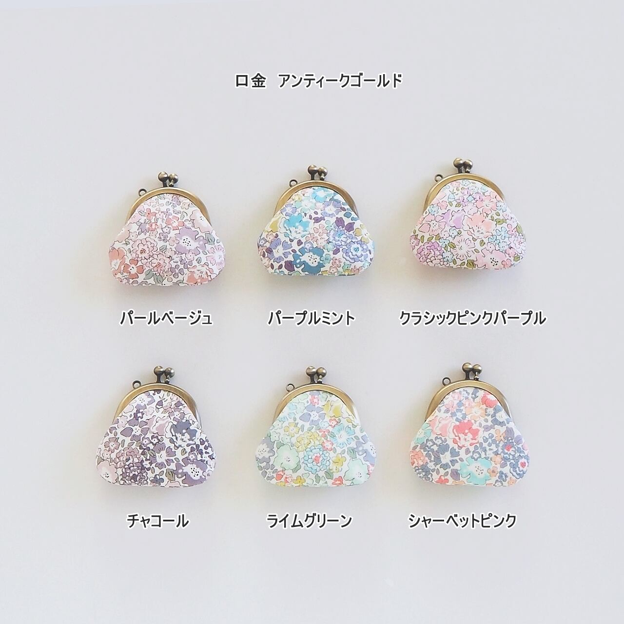 リバティ ハンドメイド がま口キーホルダー567 【公式通販】