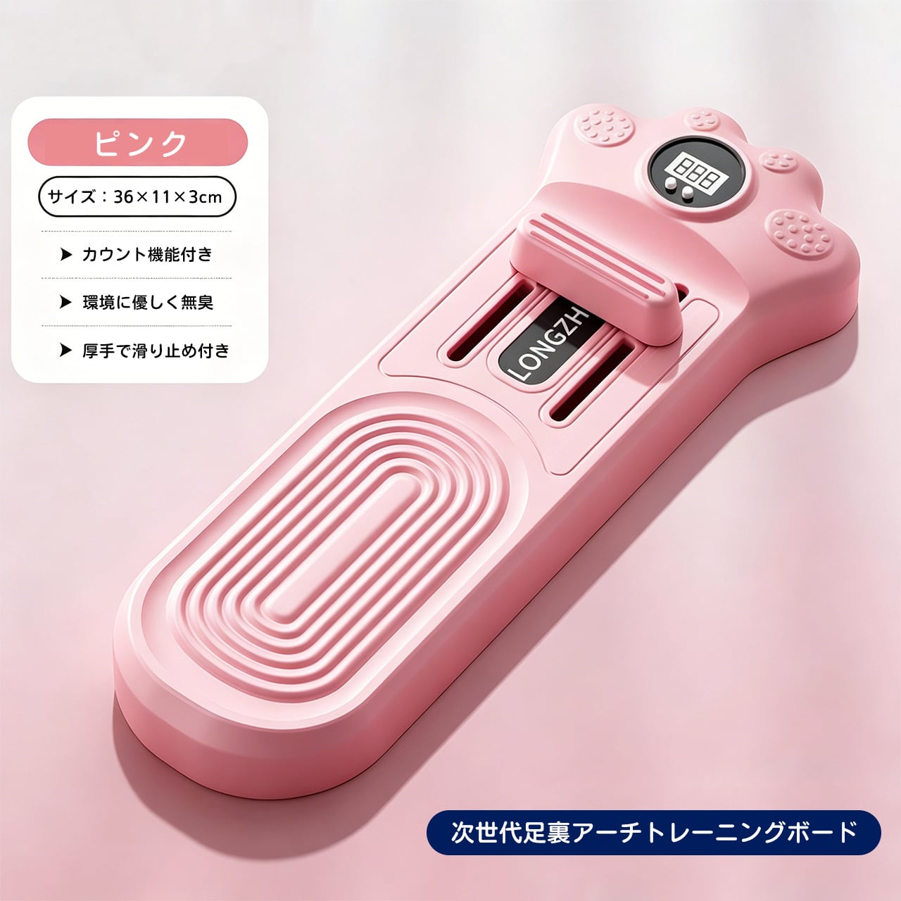 47 .スマートカウント 足裏アーチ矯正ボード 扁平足改善・足指強化・足