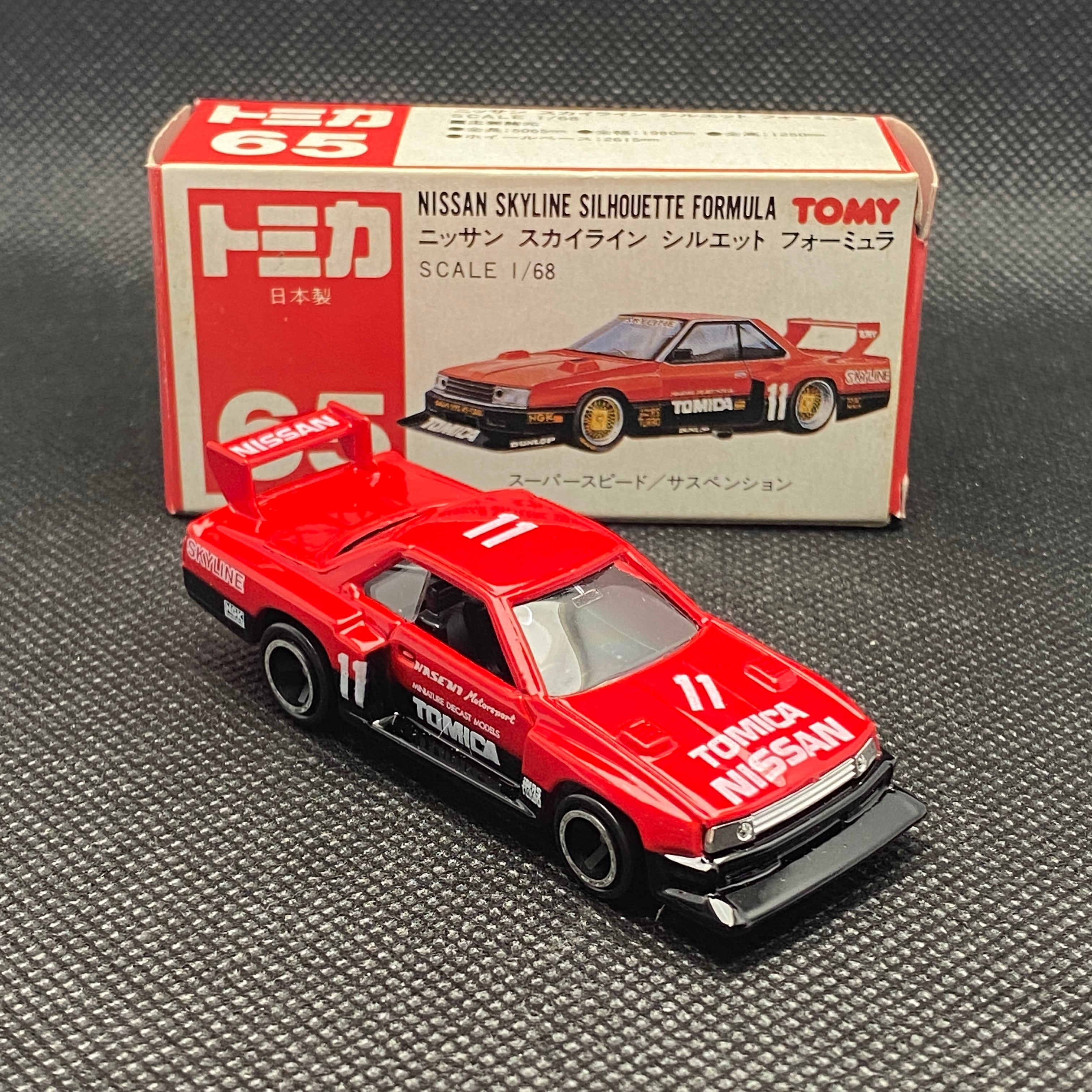 トミカ65  ニッサンスカイライン　シルエット　フォーミュラ