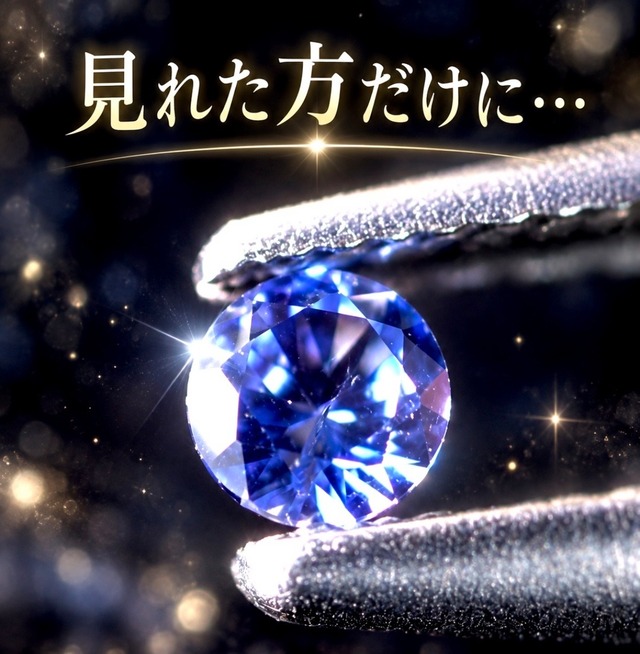 【見れた方だけ】超高品質ベニトアイト確定、希少石3石Special  [DK-3015]