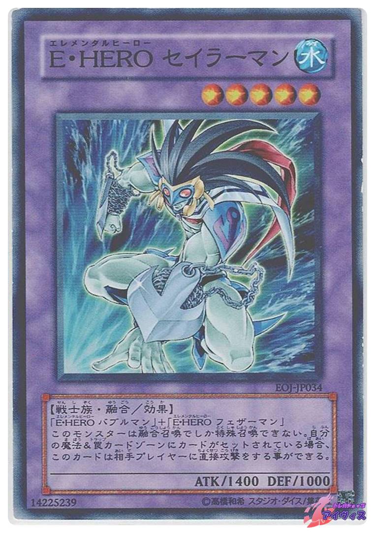 遊戯王　E・HERO セイラーマン　ノーパラ　ガチャパラ　3枚　セット 遊戯王E・HERO セイラーマンノーパラガチャパラ3枚セット