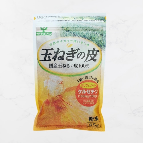 1袋に約170個分！「まるも 玉ねぎの皮 粉末 85g」