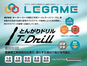 ■とんがりドリル TD-1.0～3.0