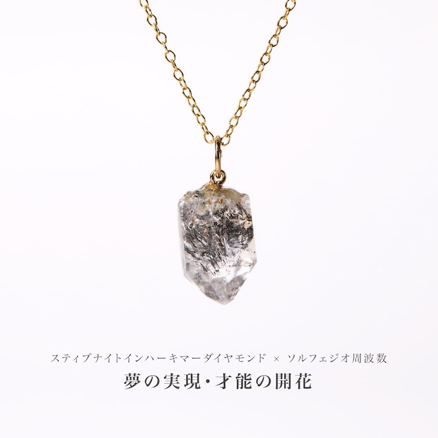 《reblanc》波動注音 スティブナイトインハーキマーダイヤモンド (夢実現・才能の開花) 14kgf 天然石ネックレス