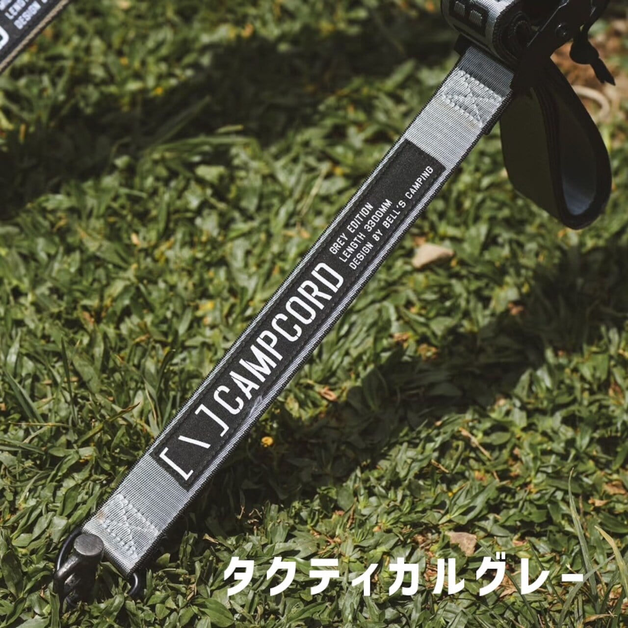 CAMPCORD 機能ガイロープ　台湾ガレージ　アーミーグリーン　４本2セット CAMPCORD 機能ガイロープ 2本セット（1.5m） | SHAREFIELD～憩いの
