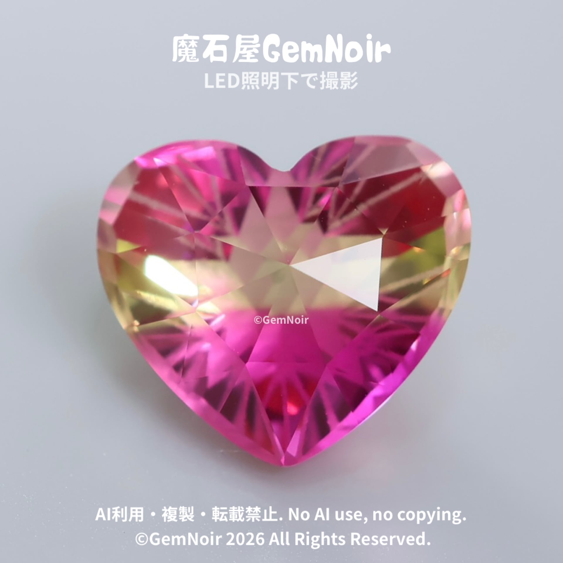 ハートシェイプ | 【魔石屋GemNoir】選ばれし合成・人造宝石たち