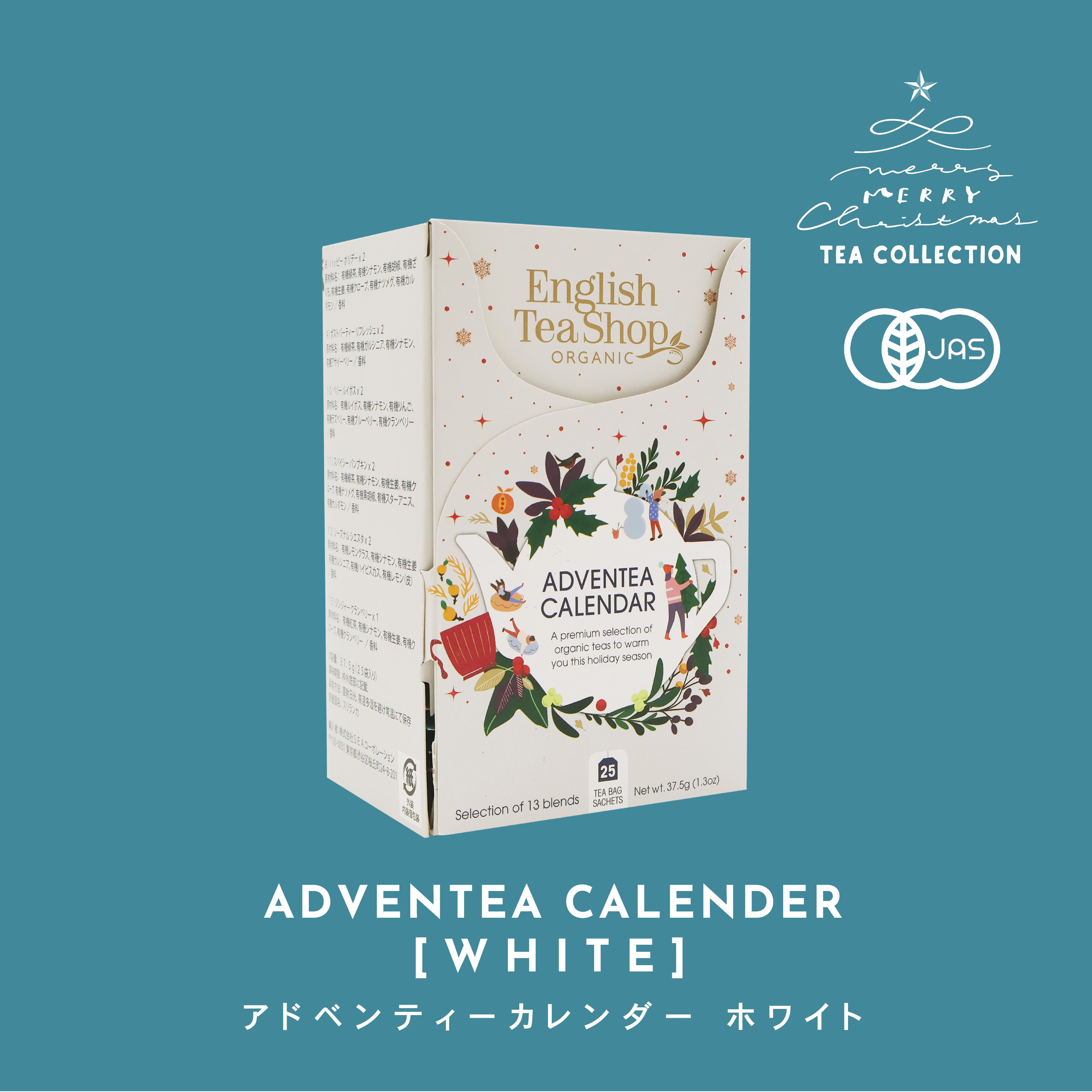 【Xmas】English Tea Shop 25袋入り アドベンティーカレンダー / ホワイト 13種アソート 有機JAS認定紅茶