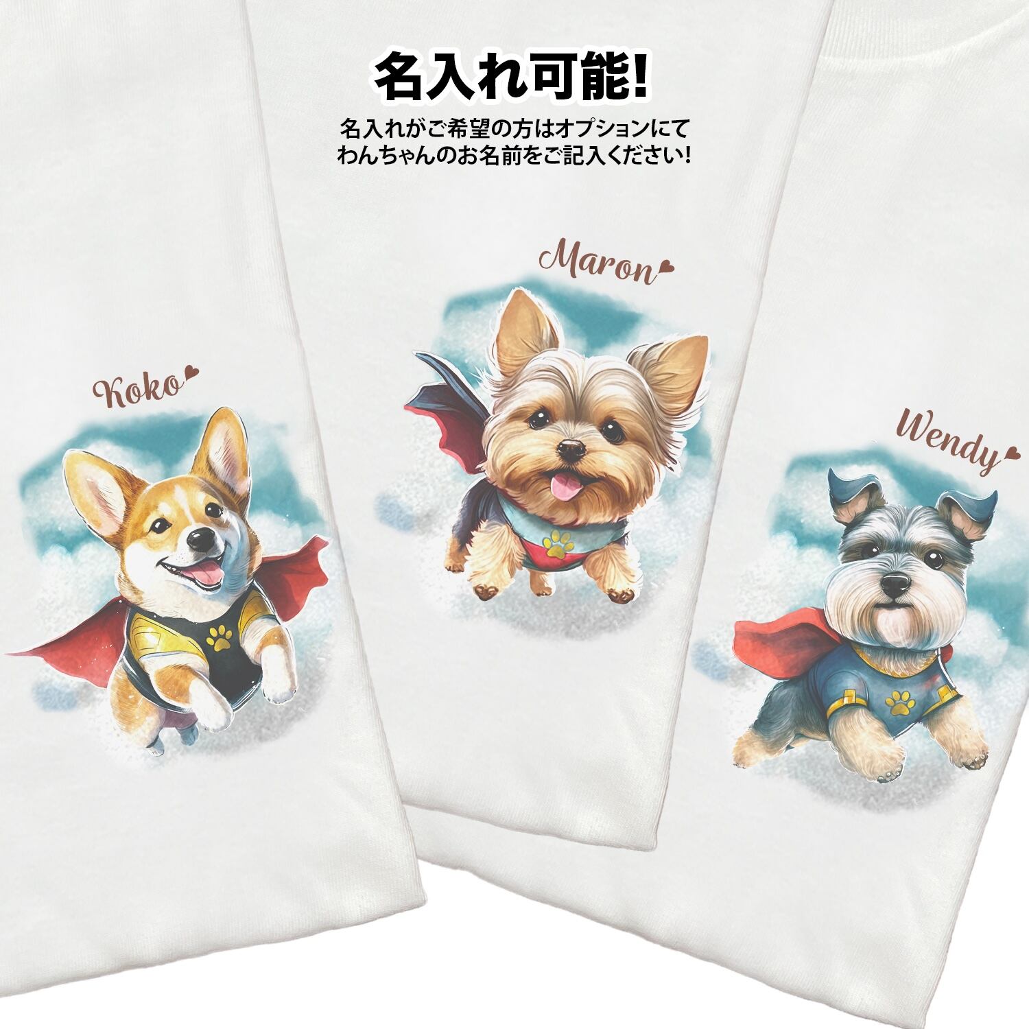 ヒーロー”シリーズ 犬種選べる ホワイト Tシャツ 】 おしゃれ かわいい