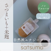 Satsuma+サツマプラス【スムース】×3個セット