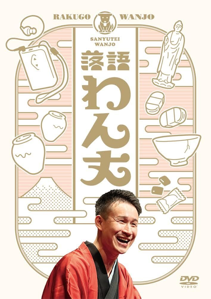 無心の禅書 第三巻 / 無明庵|DVD 無心の禅書 第三巻 / 無明庵|DVD
