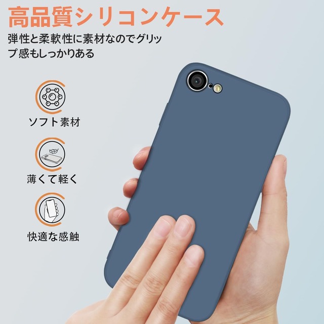 iPhone se ケース シリコン アイフォンSE2ケース 耐衝撃 スマホケース iphoneSE 第3世代 第2世代 iphone8 iphone7 兼用ケース 携帯カバー ストラップホール付き ワイヤレス充電 指紋防止 柔軟 軽量 薄型 カバー マット質感 持ちやすい 滑り止め すり傷防止 iphone se3 se2 8 7 4.7インチ用（ブルー）