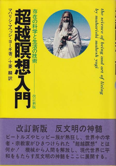 数霊　金子彰生 数霊 金子 彰生(著) - 東洋書院 | 版元ドットコム