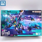 HG 1/144 GFreD ジフレド
