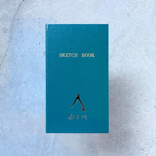 新百姓測量野帳
