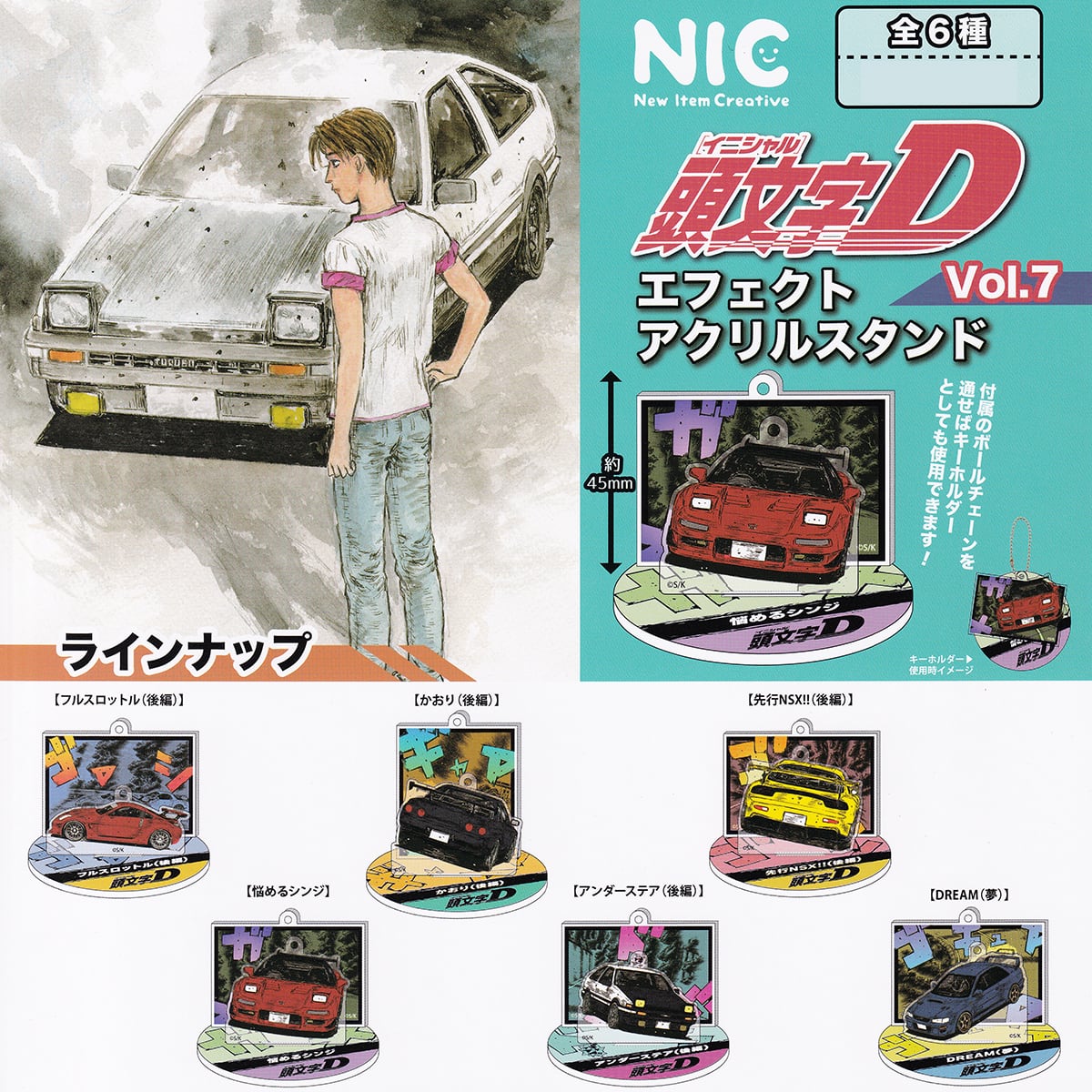 頭文字D Dセレクション　セット　盤面シール、スタンプなし Amazon.co.jp: スーパー・ユーロビート・プレゼンツ・頭文字D～D