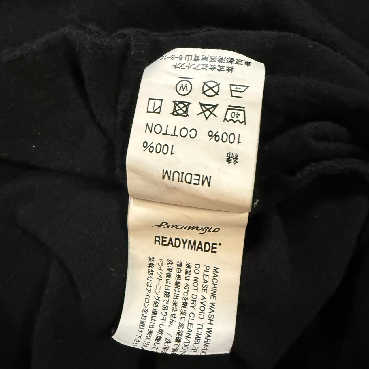 【PSYCHWORLD × READYMADE】サイクワールド × レディメイド コラボTシャツ