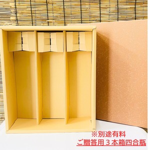 【御歳暮・ご贈答用にも】桂月　CEL24　純米大吟醸　50　＆　桂月　相川誉　山廃純米酒　58　＆桂月　超辛口　特別純米酒　720ml　3本セット