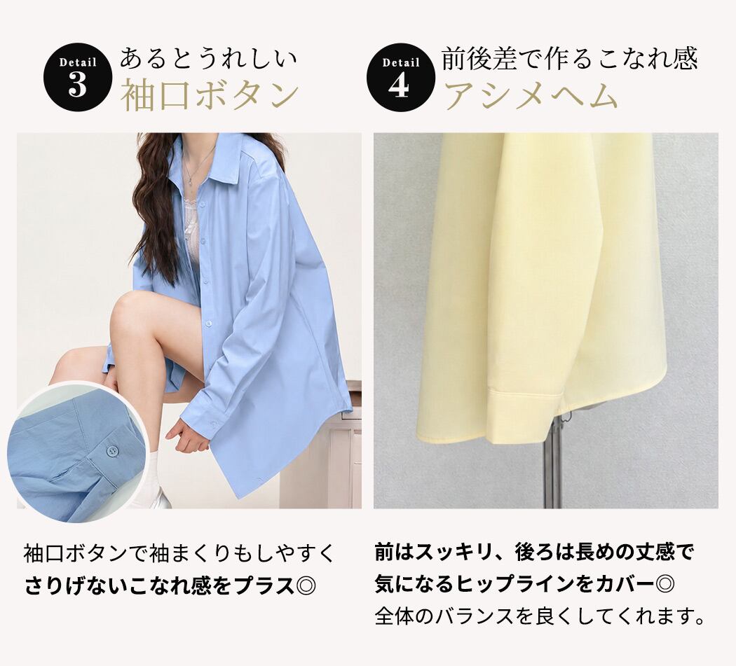 メール便】 「ひんやり長袖に包まれる」UVカット シャツ ブラウス