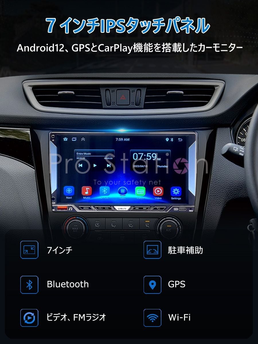 7インチ CarPlayナビ Android12 2D IPSタッチパネル 1024*600 GPS