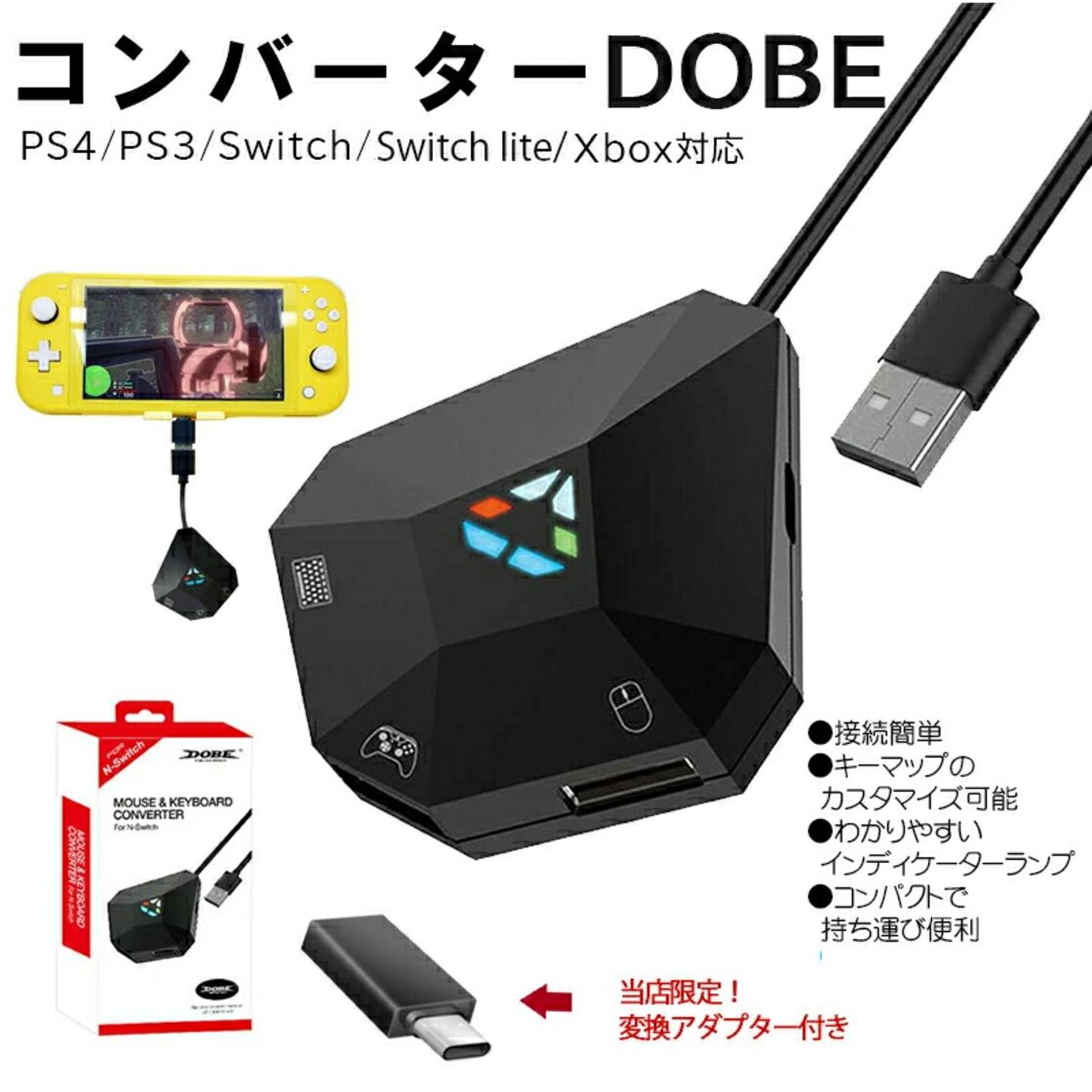 Nintendo Switch/PS4/PS3/Xbox One/対応 ゲーム5点セット 85キー 