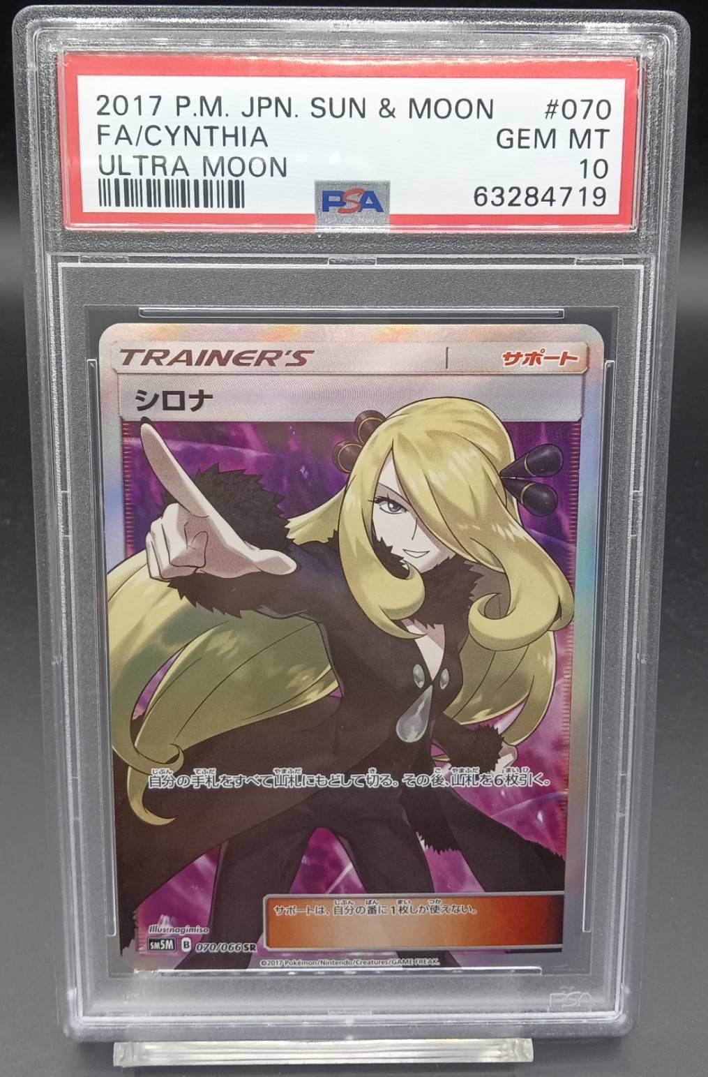 横浜店 PSA10 ビクティニ(BWR仕様)【P】{288/SV-P} | ワンピース