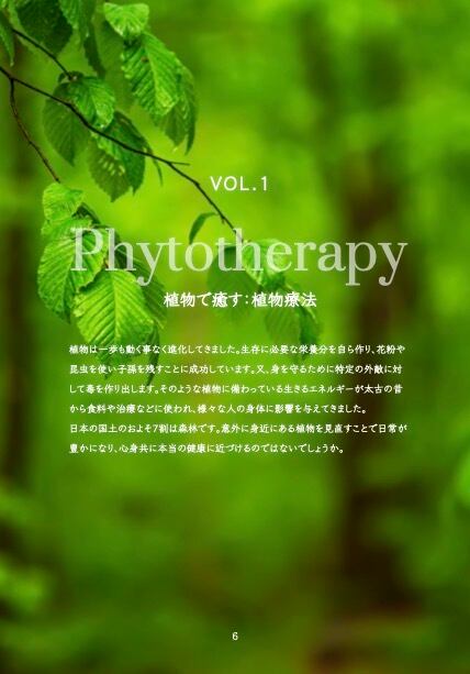 著書「Green Life はじめての植物のある生活: 部屋に小さな森を作る」