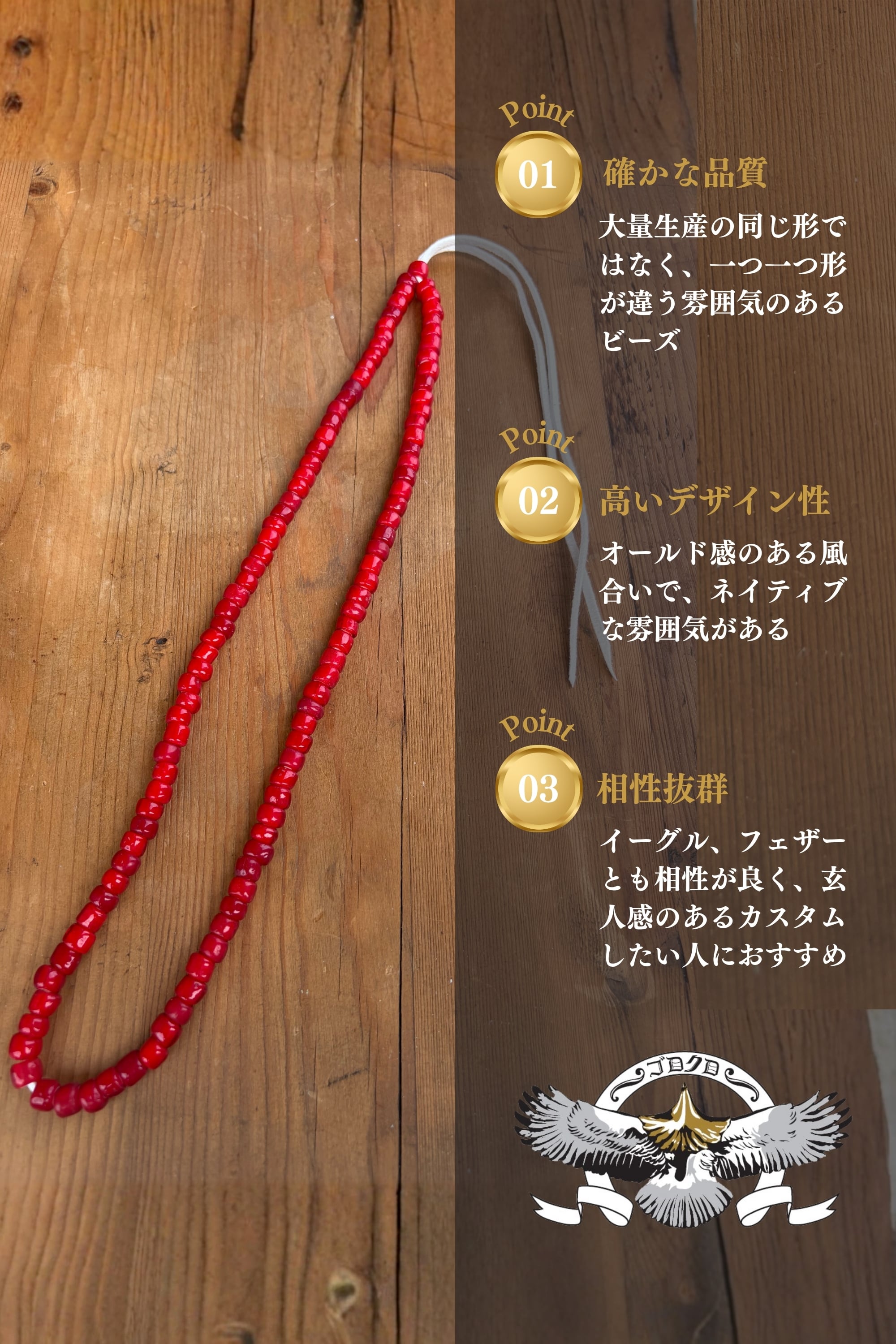 オールドホワイトハーツ大　一連
