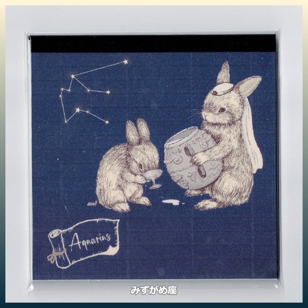 にもずわーるど 星座うさぎメモ帳 | うさぎセレクトショップ森音 にもずわーるど 星座うさぎメモ帳 | うさぎセレクトショップ森音