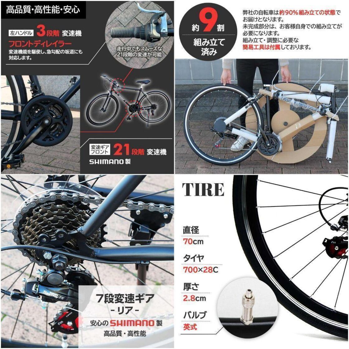 クロスバイク 自転車 マウンテンバイク ロードバイク アウトドア 1756 