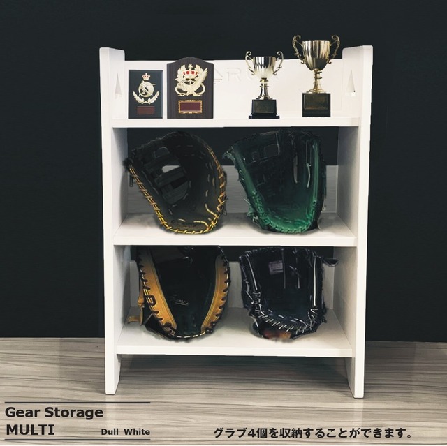 Gear Storage MULTI ギア ストレージ マルチ Dull White