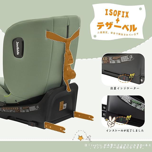 Jovikids チャイルドシート ISOFIX、 0か月~12歳頃 360°回転式 i-Size