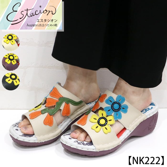 NK222【レディース】Estacion~エスタシオン~・フラワーモチーフ厚底本革ミュールサンダル