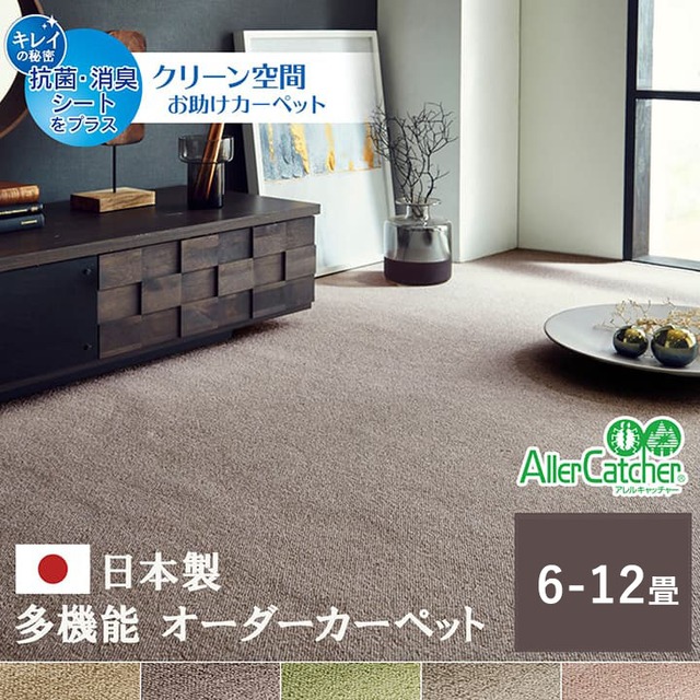 無地ラグ フリッシュ 261×352cm 江戸間6畳