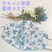 夏用マスク【送料無料】快適立体タイプ　花柄ブルー　耳元からアゴまですっぽり隠れるので紫外線対策にも★