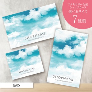 ピアス台紙/アクセサリー台紙/ショップカード/名刺/名入れ/空05