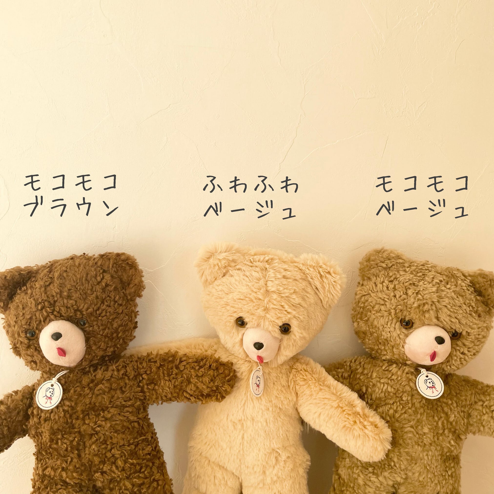 くまのぬいぐるみ トワヌー | 韓国子供服 Bisque -びすく-