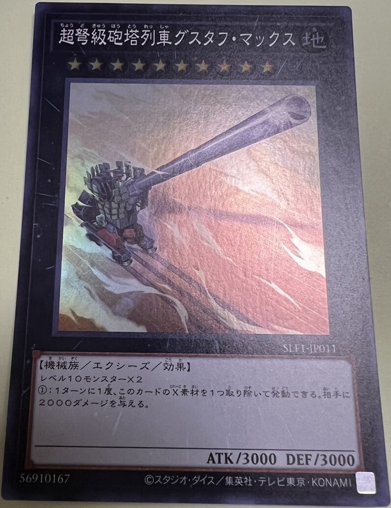 遊戯王 S：Pリトルナイト スーパー | カードショップ りぷらす