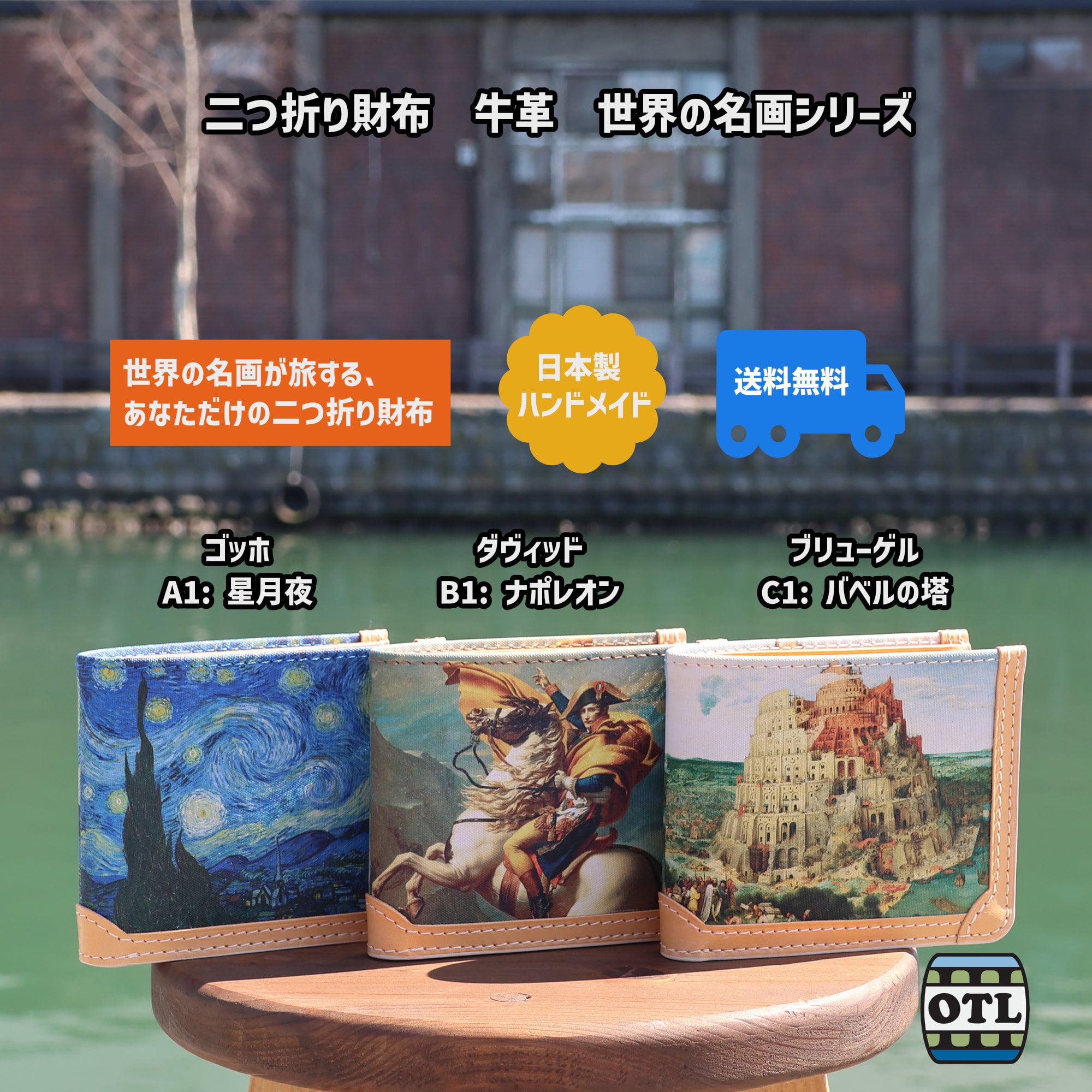 ☆やま☆オルゴナイト☆お財布ベッド☆ 115-2 小樽スリーレザー 魅せたくなる 二つ折り財布 デザイン