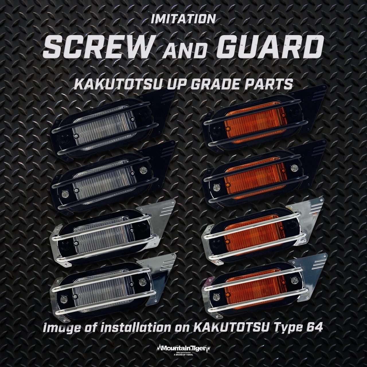 【KAKUTOTSU PARTS】ダミーサイドマーカーガード（未塗装黒）