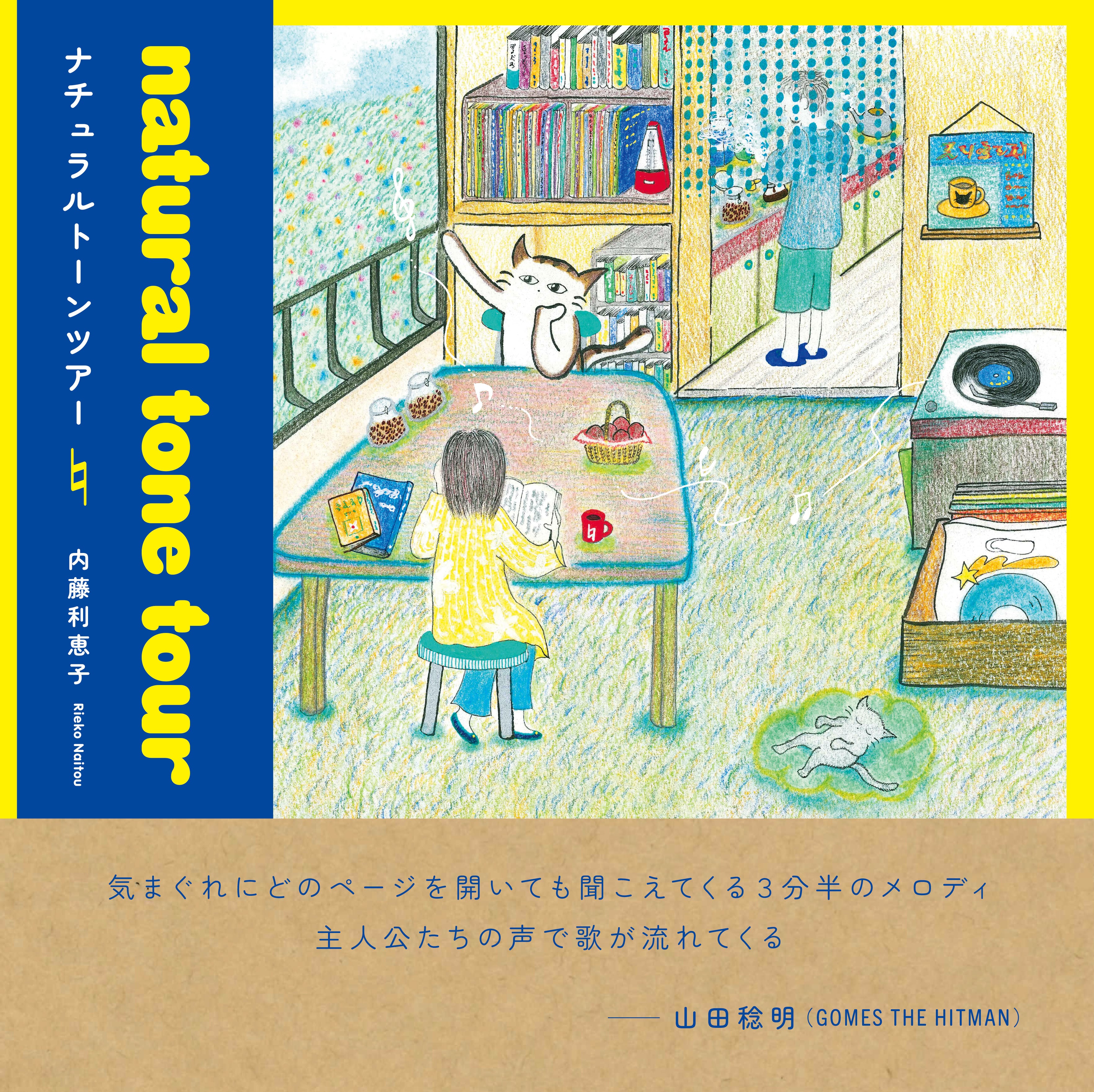 詩 | 七月堂古書部