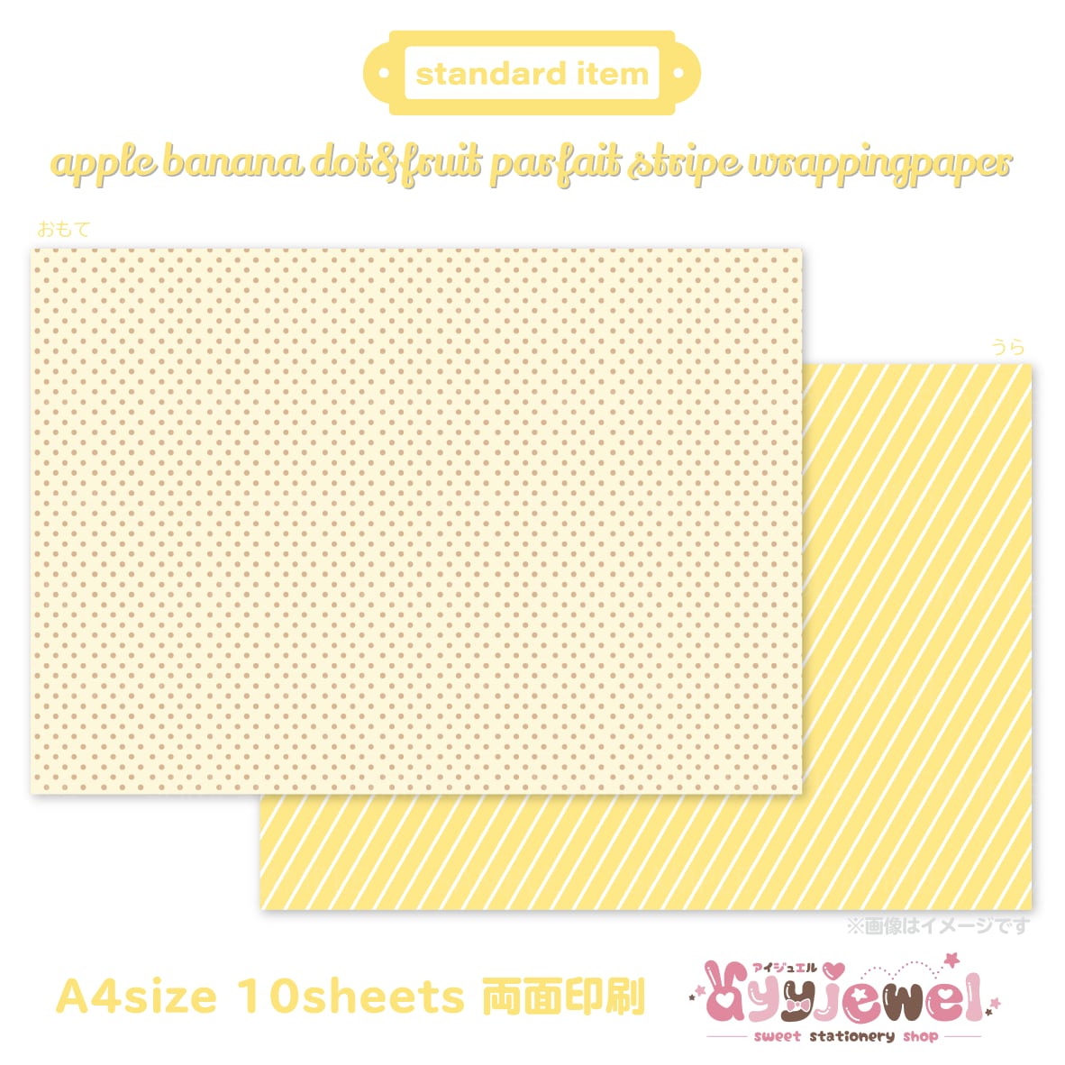 ラッピングペーパー468.apple banana dot&fruit parfait stripe