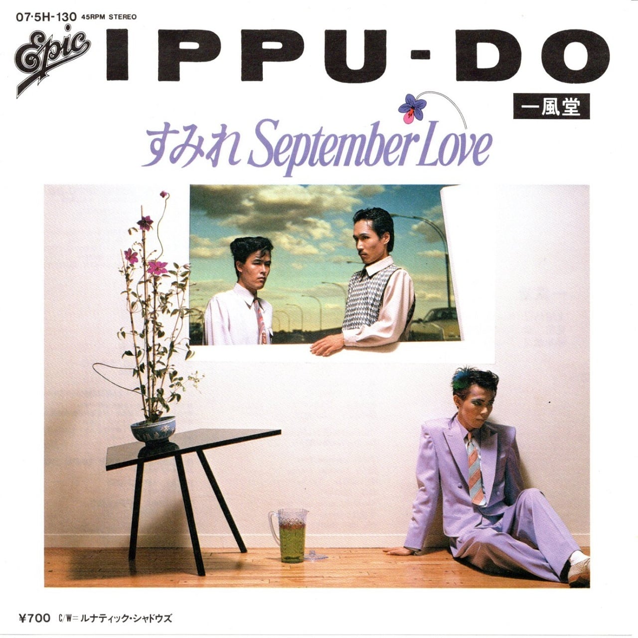 【7EP】一風堂 – すみれ September Love | マメシバレコード mameshiba records