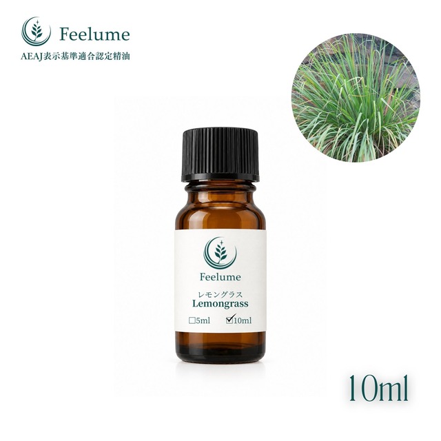 【10ml】レモングラス エッセンシャルオイル （Feelume/フィールーム）
