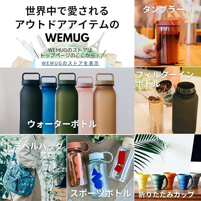 WEMUG ウォーターボトル 760ml (水漏れしない高密閉・パッキンレスで