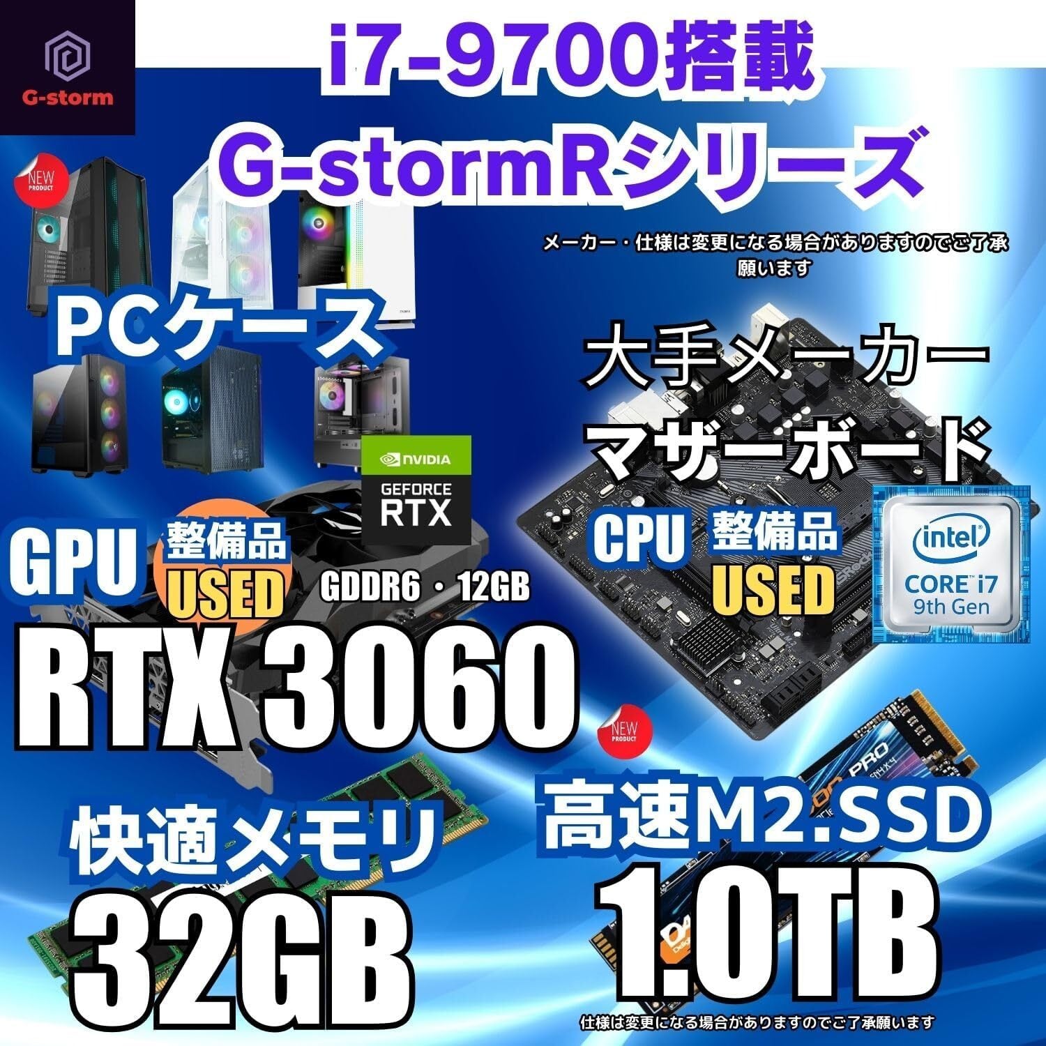 整備済み品】ゲーミングPC デスクトップ タワー型 G-StormR 第9世代